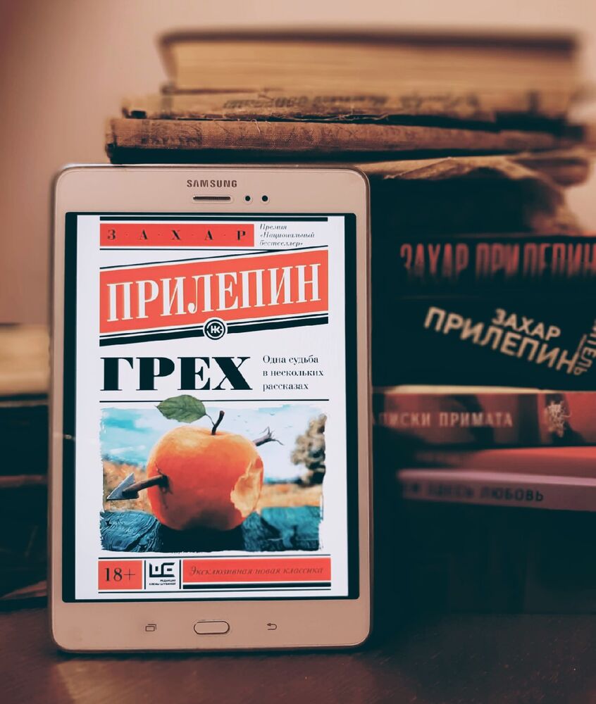 влюблённыевкниги: книги про мужчин - Свободное время