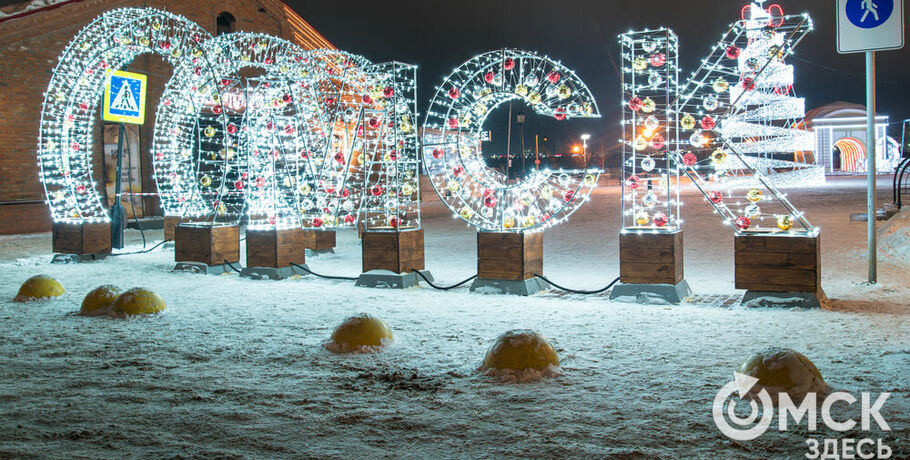 В Омске за 10 дней уберут оставшиеся новогодние украшения