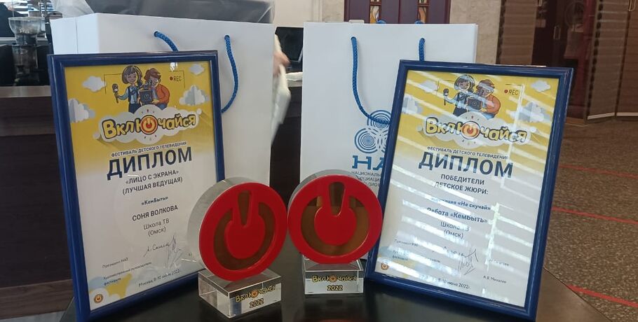 Выпускники омской Школы телевидения продолжают завоёвывать награды