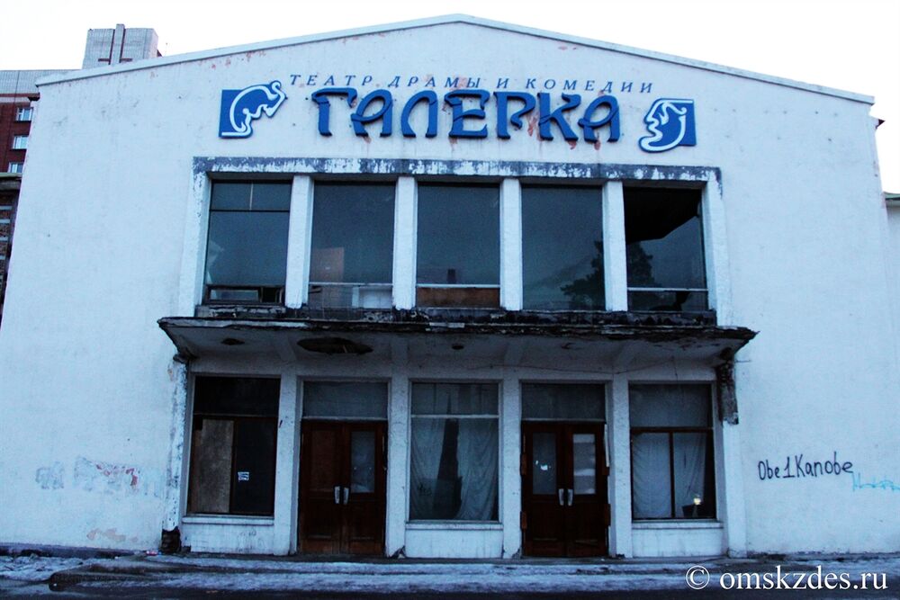 Сайт галерки омск. Театр Галерка Омск. Зрительный зал театра Галерка Омск. Здание театра Галерка Омск. Омск Рубин Галерка.