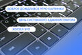 Доброе дождливое утро, День сисадмина и хостел. Что ищут омичи в интернете 29 июля
