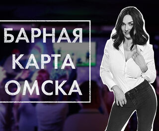 Ныряем в музыку с головой. Последняя барная карта августа