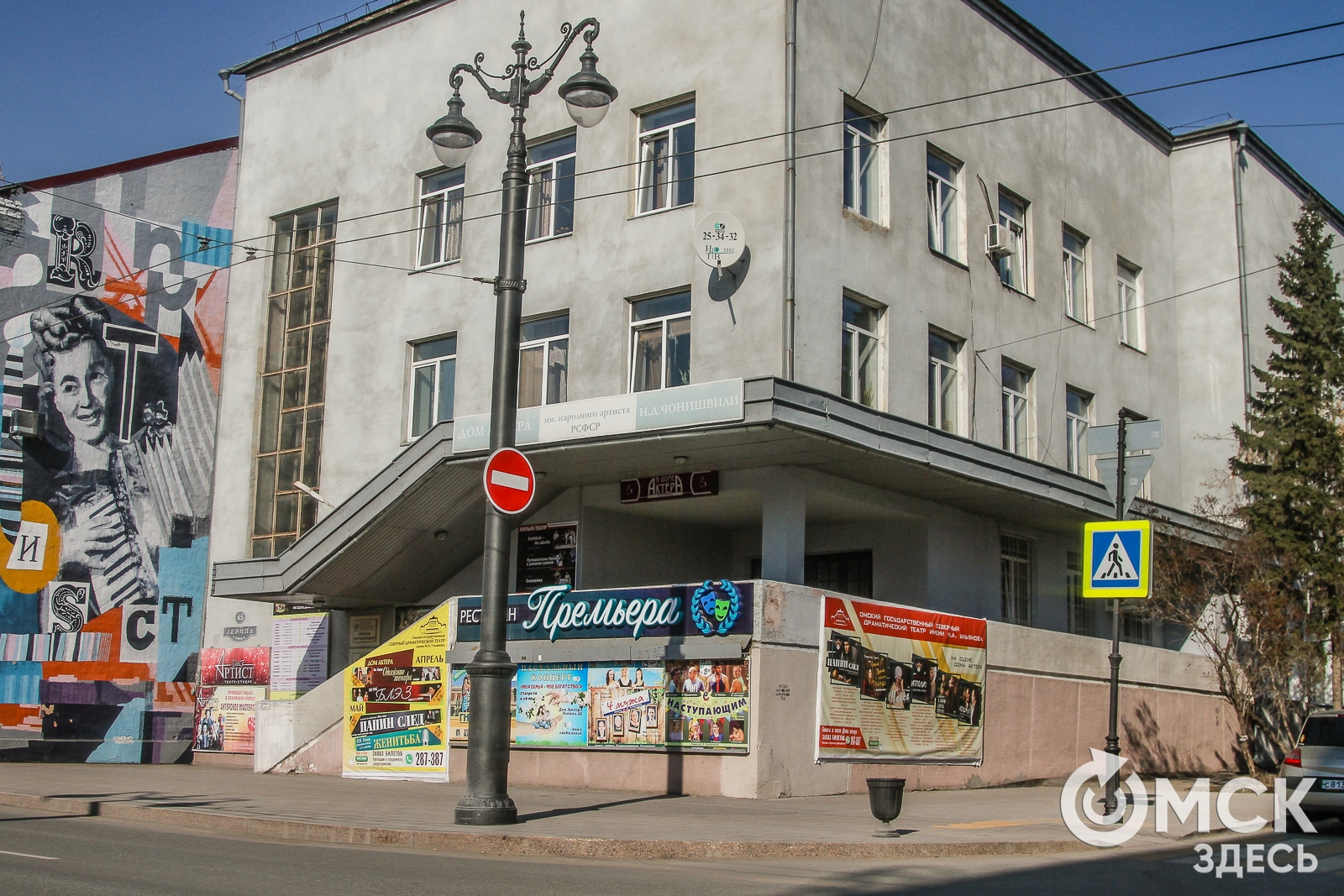 Дом актёра первым в Омске открывает театральный сезон - Свободное время