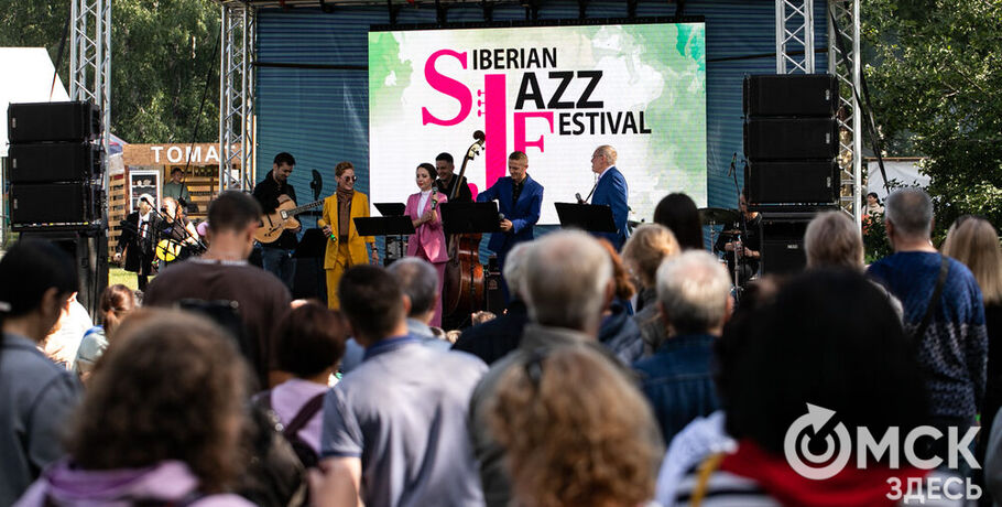 Европа завидует омским меломанам: как прошёл Siberian Jazz Festival 2022