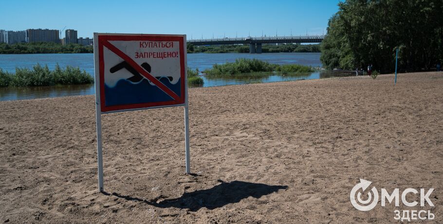 В Омске закрываются пляжи
