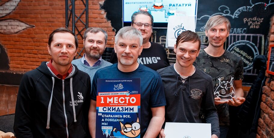 Омская команда стала одной из лучших на чемпионате мира по игре "60 секунд"
