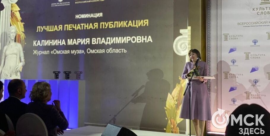 Журналист из Омска стала победителем конкурса "Культура слова"