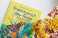 В Омске презентуют книгу психологических сказок В Омске презентуют книгу психологических сказок