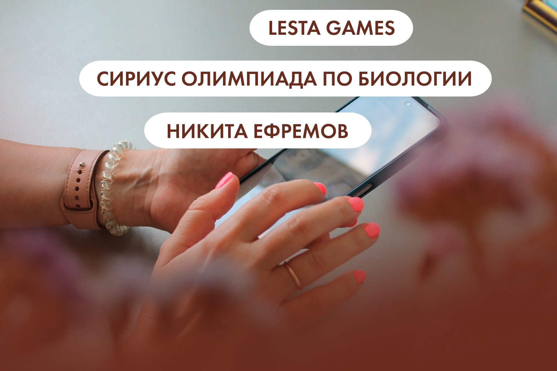 Lesta Games, 