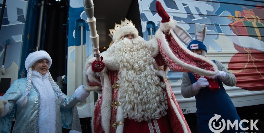 Дед Мороз из Великого Устюга навестил омичей