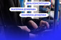 День Конституции, Екатерина Думбрава и вытынанки на Новый Год. Что ищут омичи в интернете 12 декабря День Конституции, Екатерина Думбрава и вытынанки на Новый Год. Что ищут омичи в интернете 12 декабря