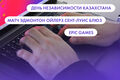 День независимости Казахстана, Epic Games и поделки к Новому году. Что ищут омичи в интернете 16 декабря