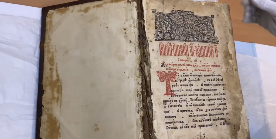 В Омске продемонстрировали книгу, которой более трёхсот лет