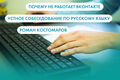 Сбой "ВКонтакте" и Роман Костомаров. Что ищут омичи в интернете 8 февраля Сбой "ВКонтакте" и Роман Костомаров. Что ищут омичи в интернете 8 февраля