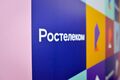 "Ростелеком" и "Виртуальный маркетолог" помогут бизнесу сократить путь к клиентам