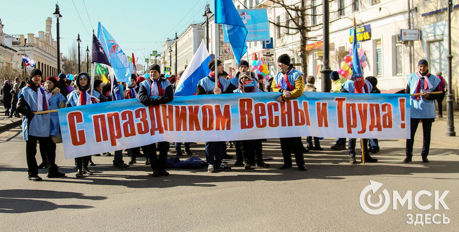 Первомай в Омске вновь пройдёт без шествия