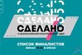 Одежда с анимацией и экокосметика. Какие бизнес-идеи стали лучшими в Омске