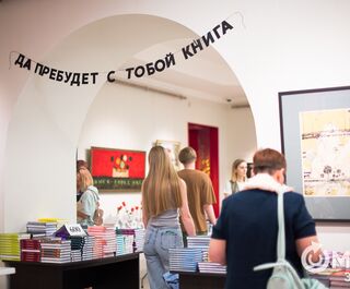 Да пребудет с тобой книга! В Омске проходит "гаражка" московского издательства