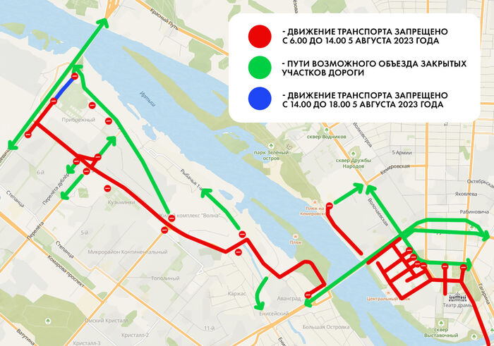 10 августа 2023 г. Перекрытие дорог. Движение транспорта Омск. Карта перекрытия дорог. Ограничение движения.