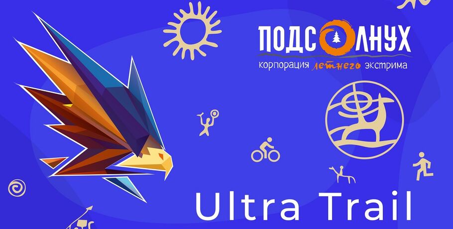 Ultra Trail "SoloRace" впервые пройдёт в Любинском районе