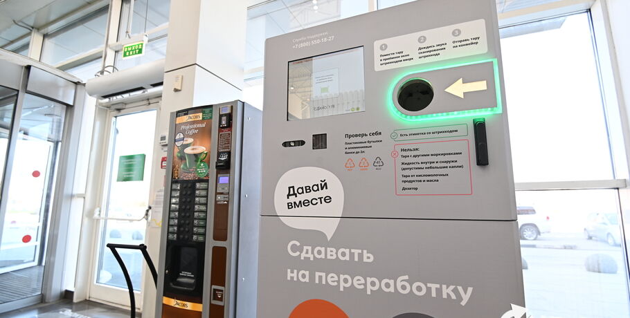 Российские школы предложили оборудовать фандоматами для сбора бутылок