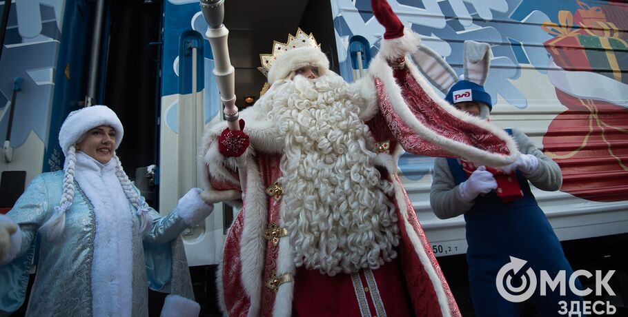 Поезд Деда Мороза привезёт в Омск календарную зиму