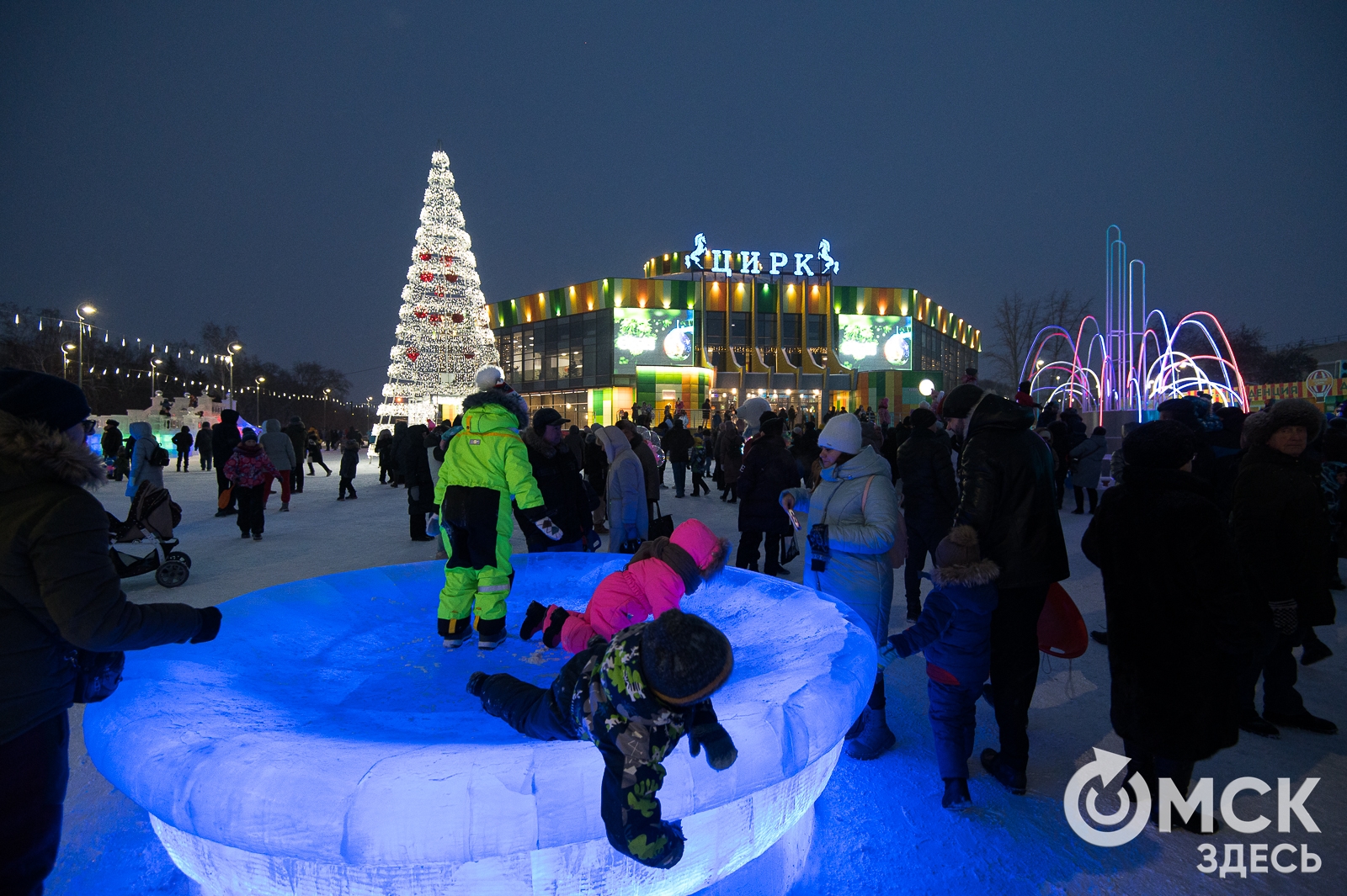 Новогодний омск куда сходить. Главная городская елка Омск. Новогодний Омск. Горка у цирка Омск. Елка у цирка Омск.