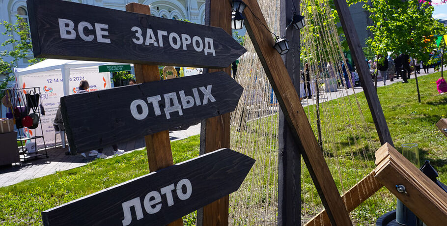 "Любинский.Travel": как нескучно провести лето, не покидая родной регион