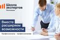 "Школа экспертов": "Ростелеком" объявил набор на программу профессиональной подготовки для партнёров - операторов связи