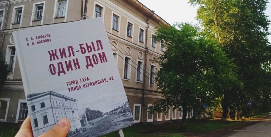 "Проклятый старый дом". Книгу о таинственном купеческом особняке отметили на всероссийском уровне