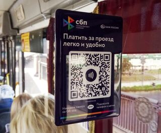 Списали лишнее: в омских автобусах произошёл сбой при оплате QR-кодом