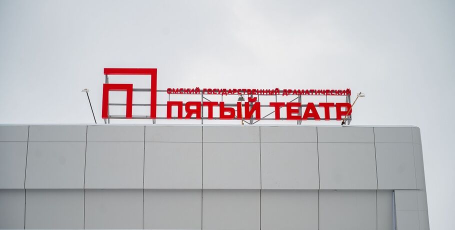 "Пятый театр" открывает 35-й сезон на "Багровом острове"