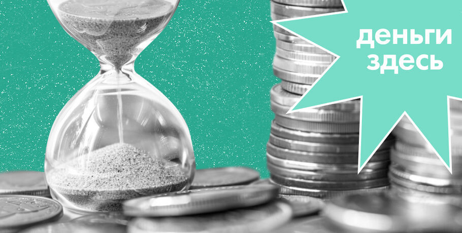 Деньги Здесь: компенсация за советский вклад