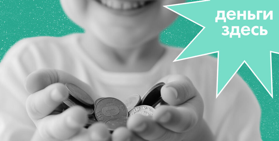 Деньги Здесь: как мошенники готовятся к 1 сентября