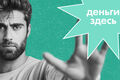 Деньги Здесь: блокировка счёта Деньги Здесь: блокировка счёта