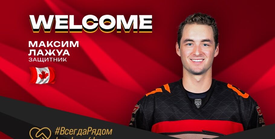 "Принимает надёжные решения". Омский "Авангард" пополнил защитник-универсал