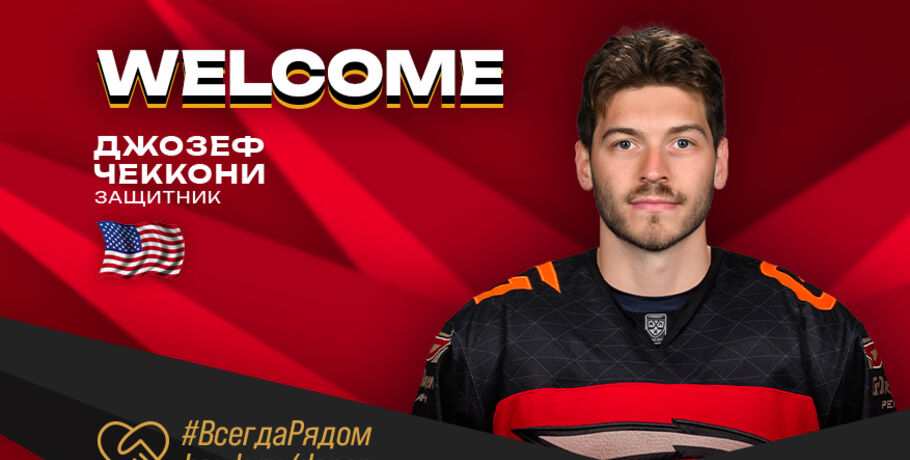 Омский "Авангард" подписал защитника‑домоседа