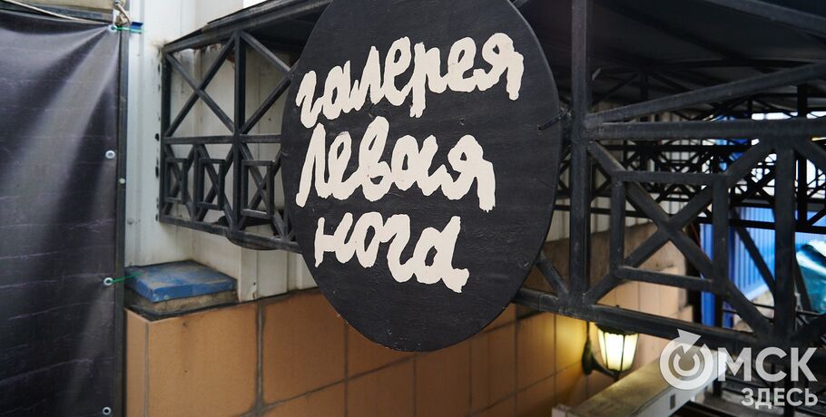 Искусство в блюре. "Левая нога" собирает выставку