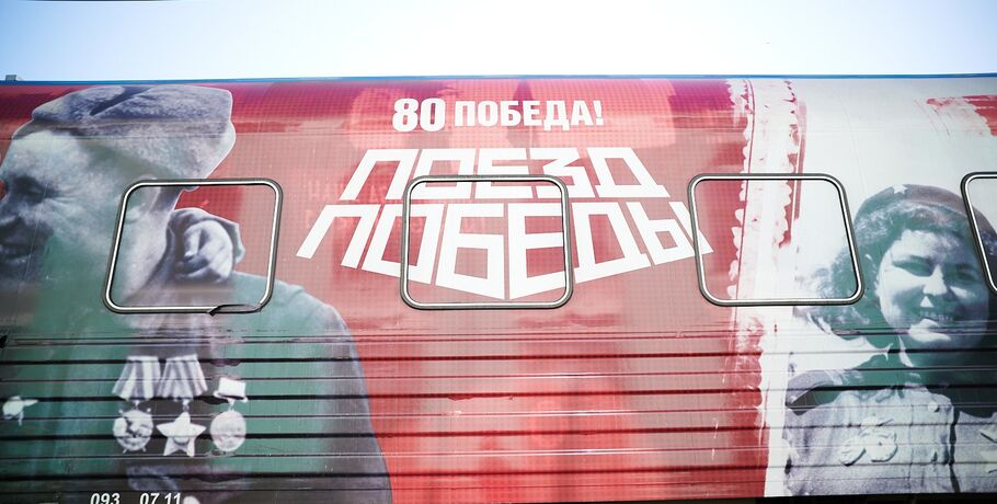 "Поезд Победы" в Омске: пугающе реалистичная выставка на рельсах