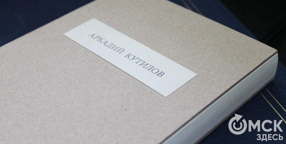 "Фонарик моего свободомыслия". В Омске издали избранную лирику Аркадия Кутилова