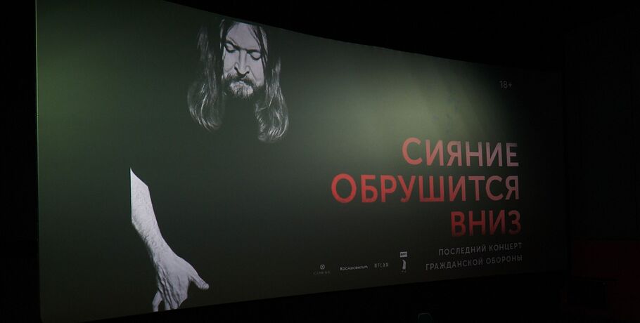 "Он знал, что уйдёт". Фестиваль "Летов. Омск" открыли мистическим концертом