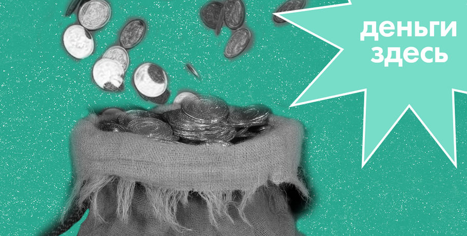 Деньги здесь: пенсионные накопления