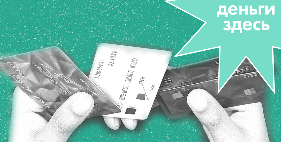Деньги Здесь: сервис "второй руки"