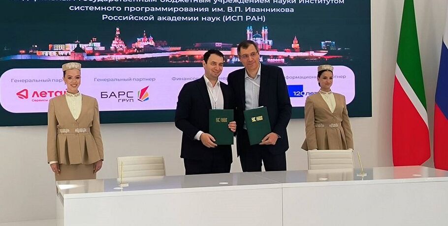 "Ростелеком" и ИСП РАН создадут отечественные конвейеры безопасной разработки программных продуктов и сервисов