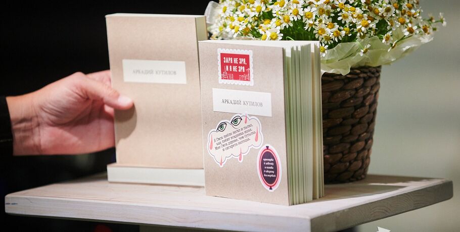 Найти Кутилова: по Омску спрячут несколько книг со стихами андеграундного поэта