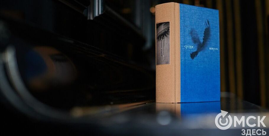 Из Омска про любовь: на Дальнем Востоке оценили сборник "Среди миров"