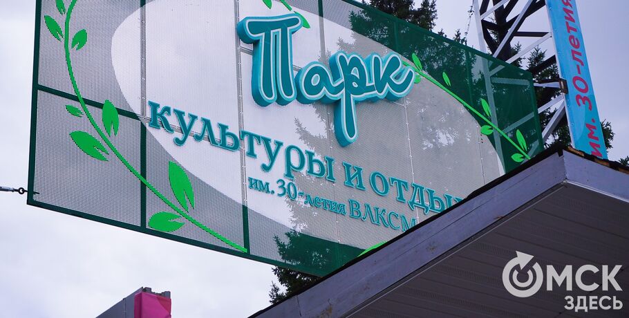 Городские аттракционы уходят в "спячку"