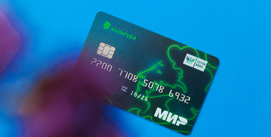 "Пушкинская карта" получит новую "прописку"