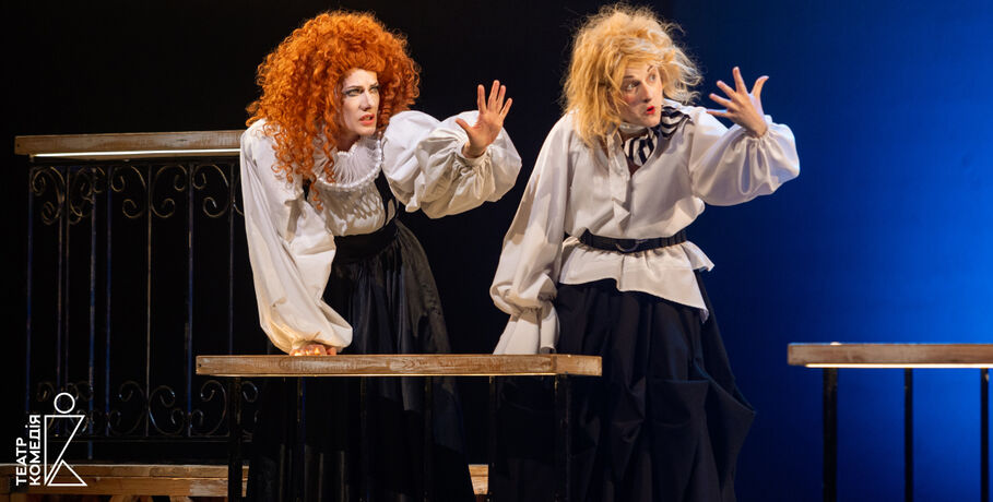 "Смеяться до слёз или сквозь слёзы - вот в чём вопрос". Комедия от нижегородских артистов на омской сцене