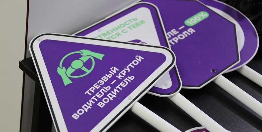 За рулём без промилле: в Омске стартует социальная кампания для водителей